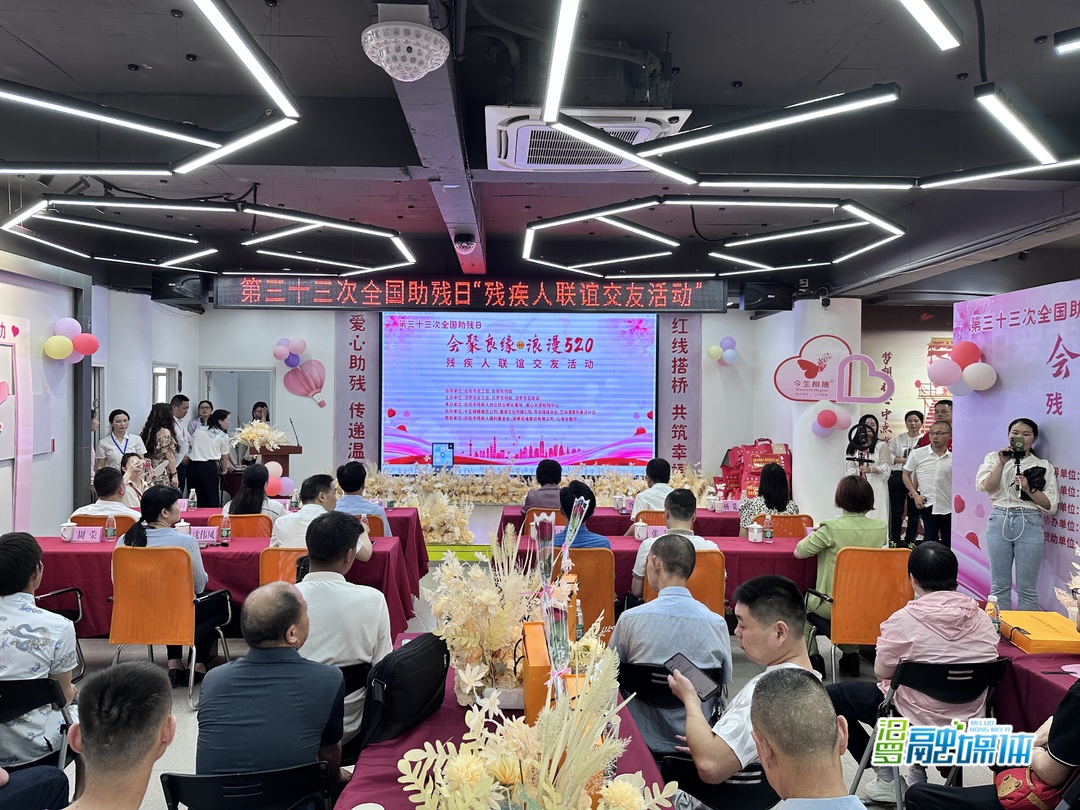 汨罗市成功举行残疾人联谊交友活动
