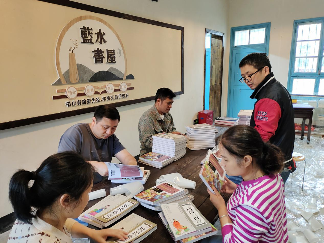 “蓝水书屋”来了一批图书管理员