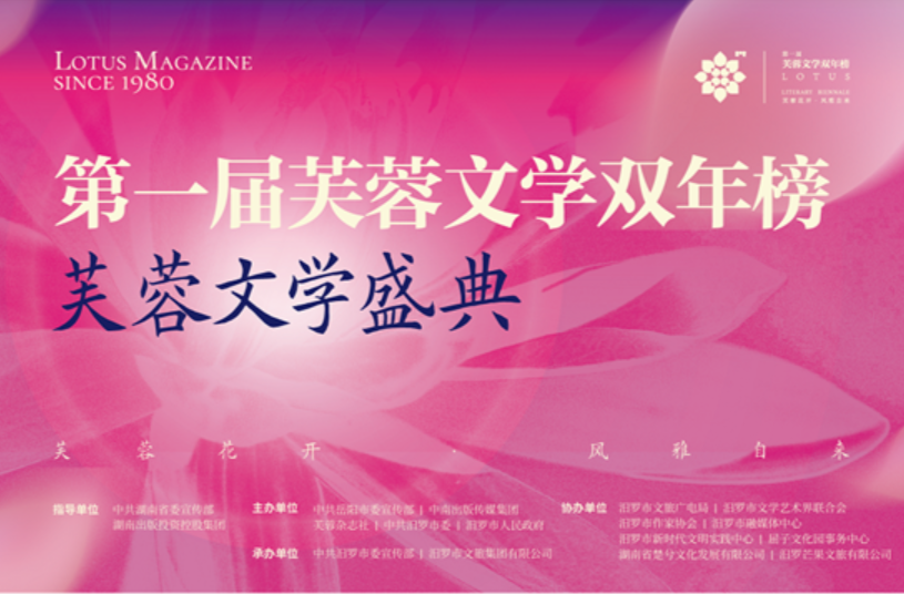 【湖南日报】助推中国文学从高原走向高峰