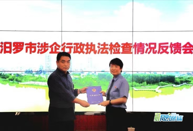 汨罗市首份涉企行政检察建议公开送达