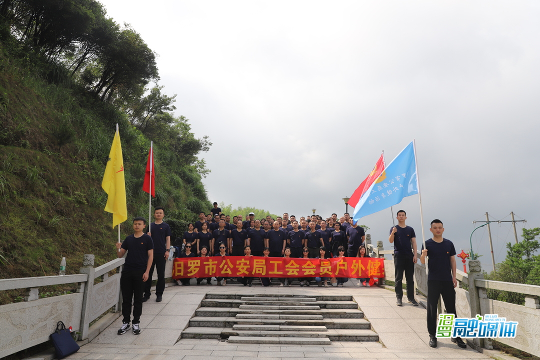 汨罗公安：户外徒步走，提振“精气神”