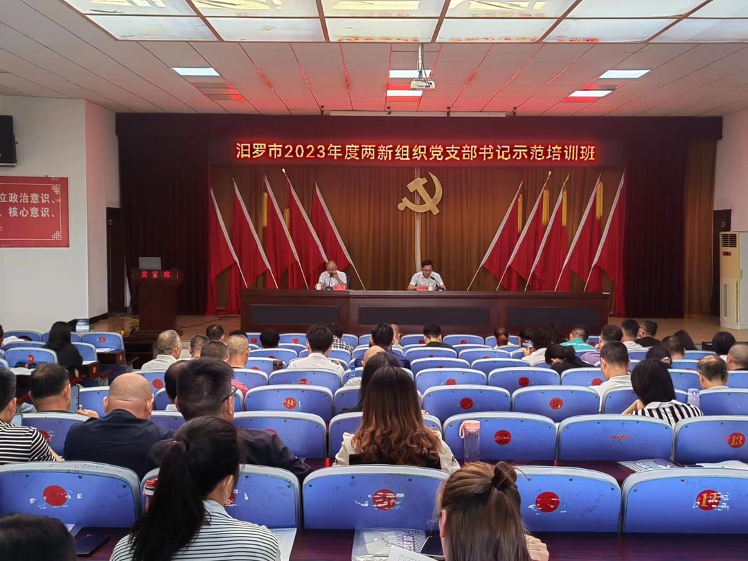 汨罗：两新支部书记互学互促，推动党的二十大精神走深走实