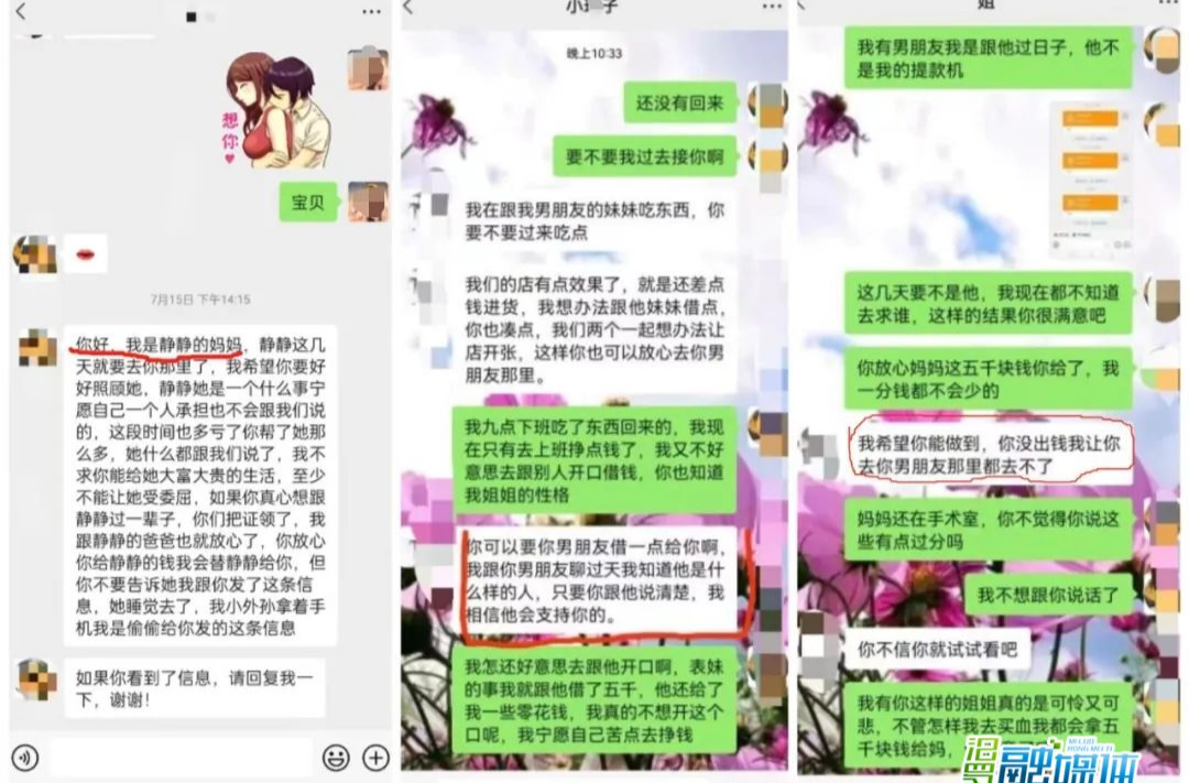 “甜蜜陷阱” 汨罗男子网上交友被骗4.5万元