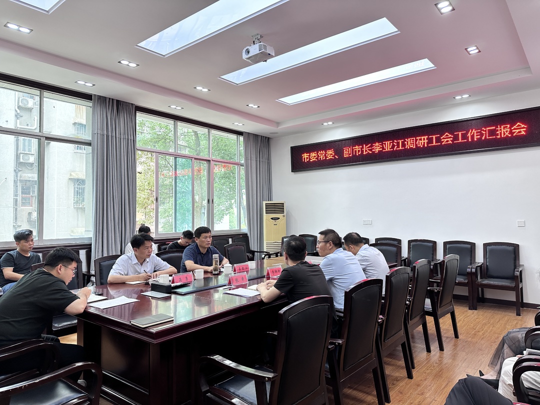 李亚江到市总工会调研