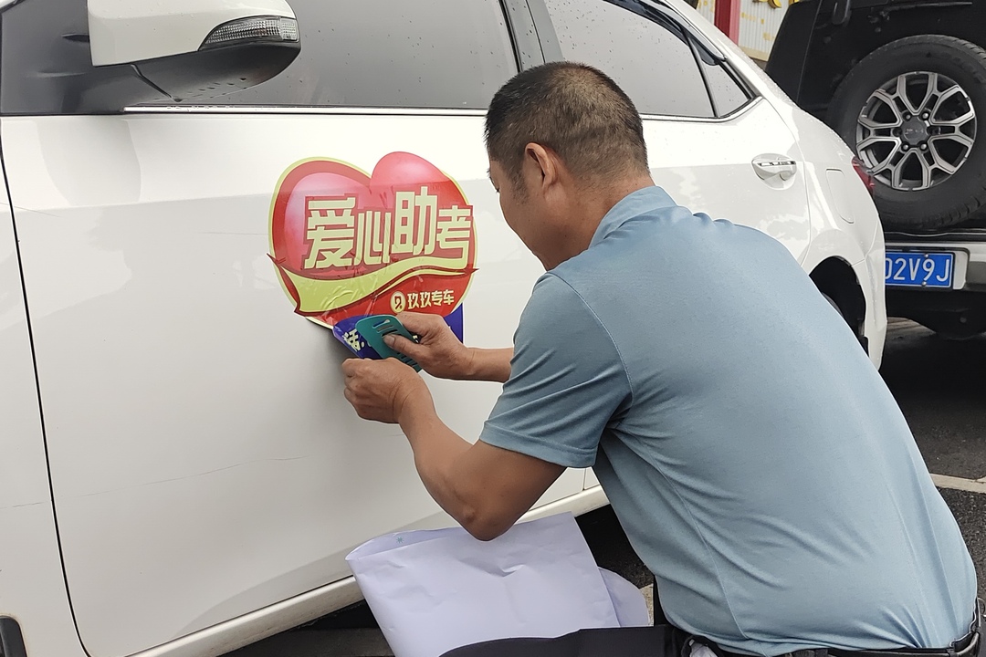 高考加油站丨可提前预约！爱心送考，这家公司准备好了