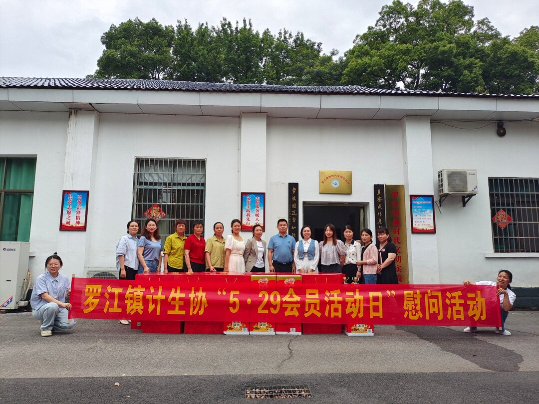 罗江镇：关爱计生特殊家庭，走访慰问情暖人心