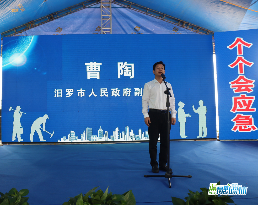 汨罗市2023年建筑施工“安全生产月”活动启动