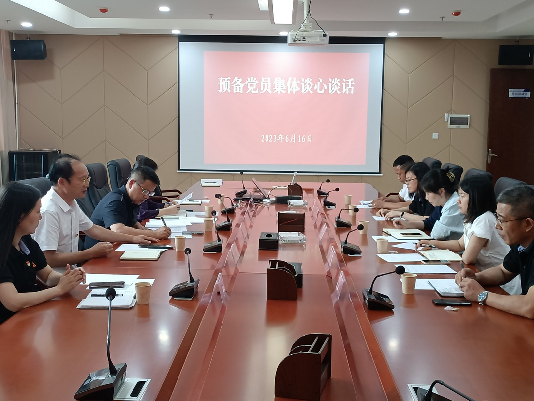 飞地园党总支举行预备党员集体谈心谈话会议