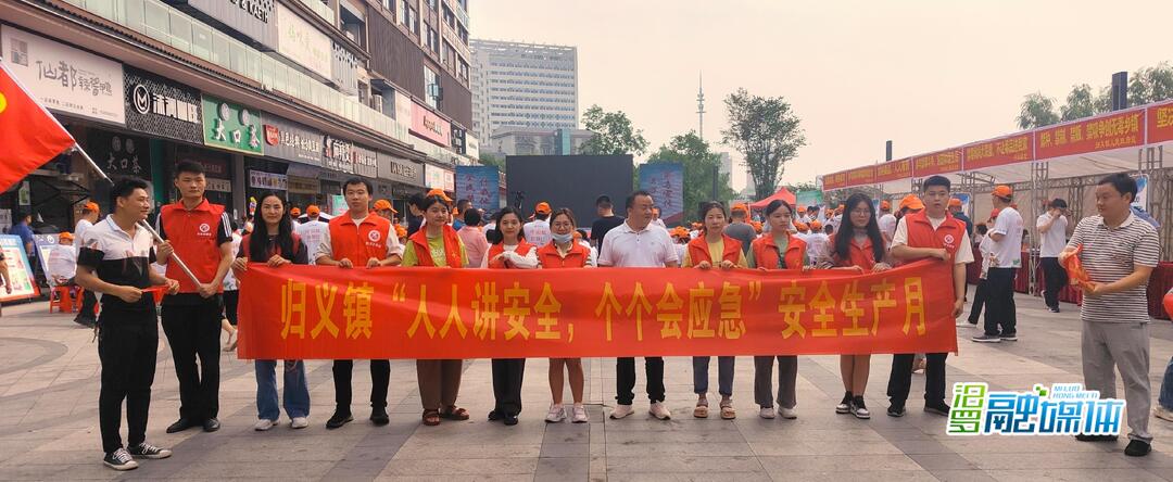 安全生产月丨归义镇开展“人人讲安全，个个会应急”宣讲活动