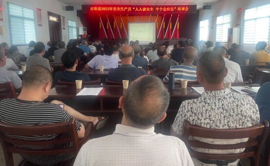 安全生产月丨古培镇：多措并举 抓牢道路交通安全