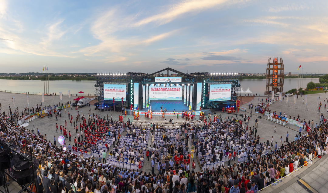 2023年湖南国际文化旅游节暨纪念屈原逝世2300周年系列活动在汨罗举行
