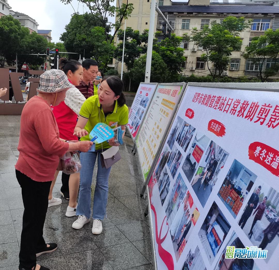 第11个全国救助管理机构开放日，汨罗市救助管理站开展主题活动