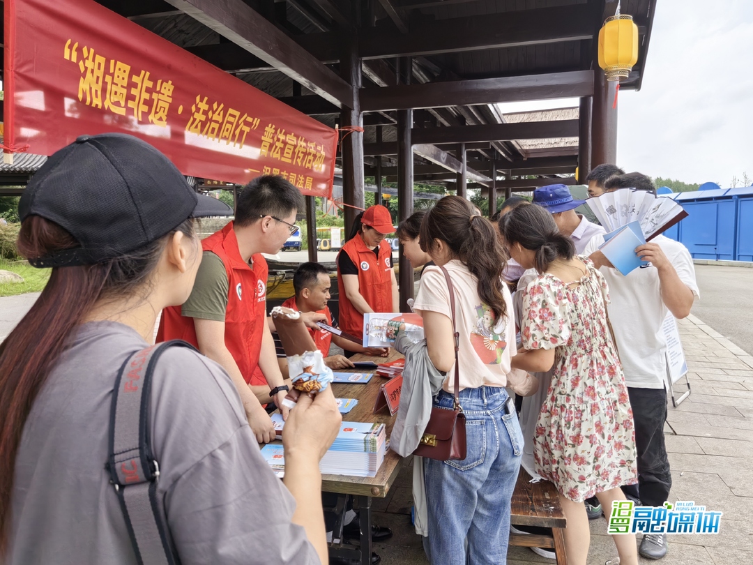 汨罗市司法局开展“湘遇非遗• 法治同行”主题普法宣传活动
