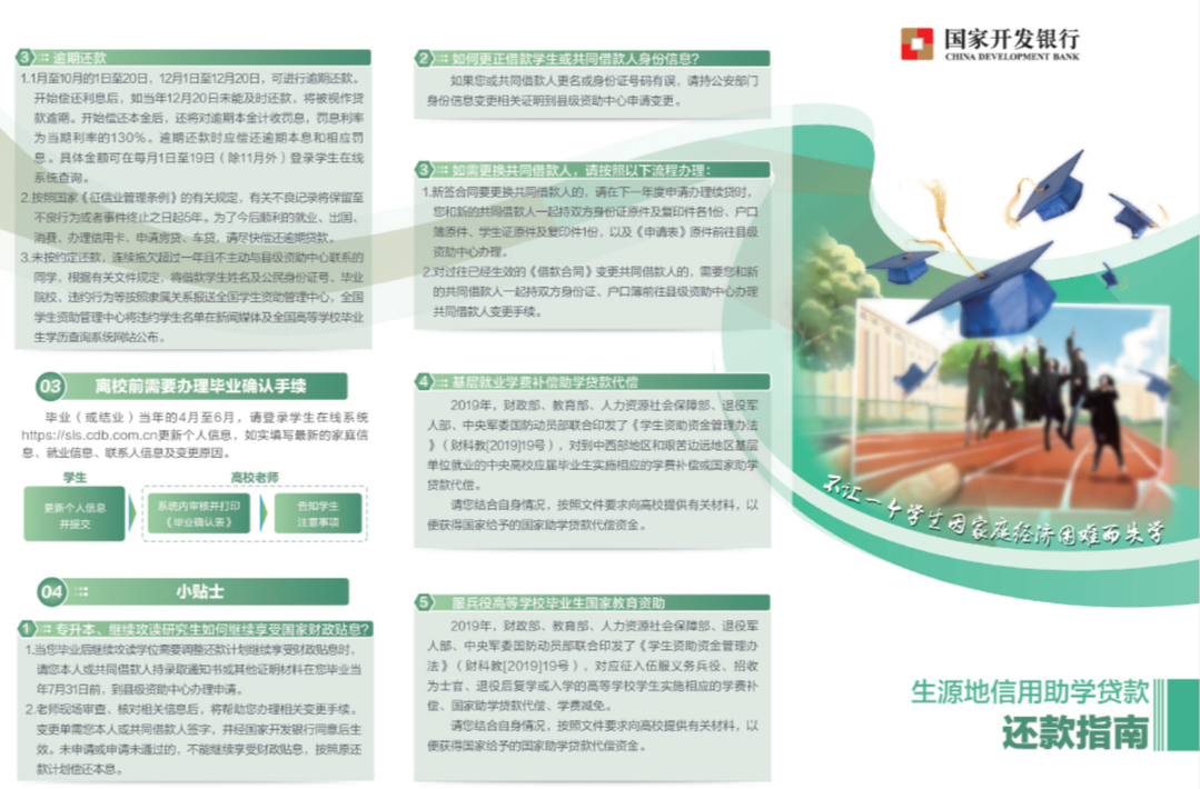 7月起，汨罗困难大学生可申请国家生源地信用助学贷款