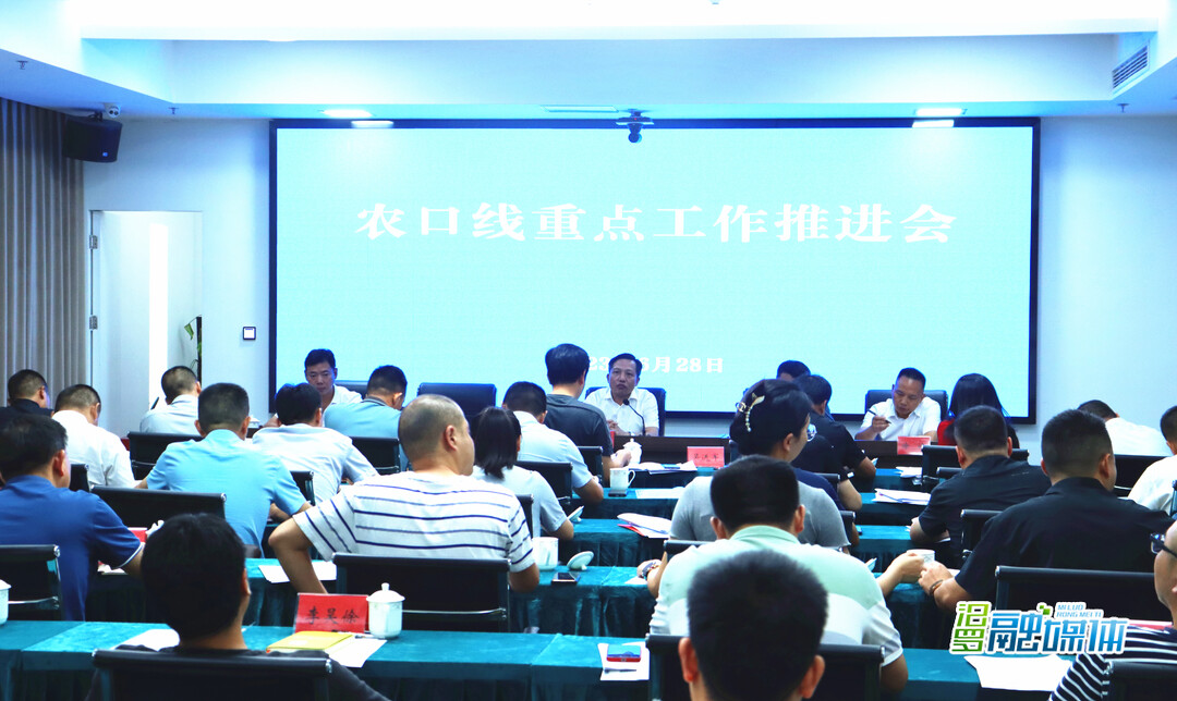 汨罗安排部署农口线当前重点工作