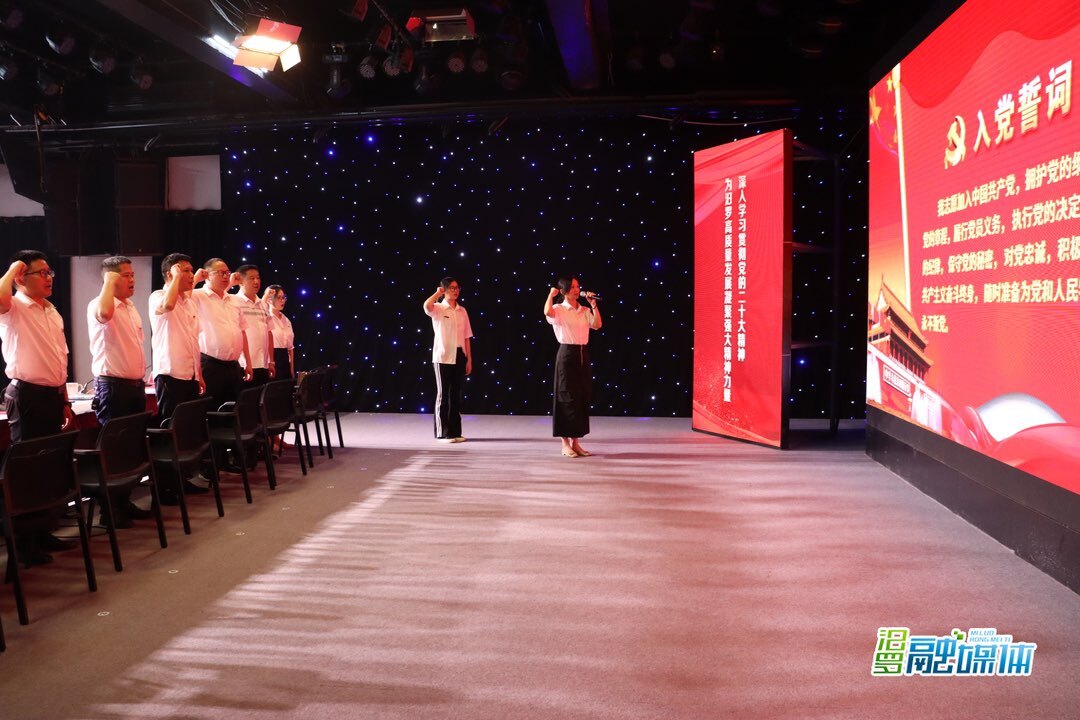 汨罗市融媒体中心召开庆祝中国共产党成立102周年大会
