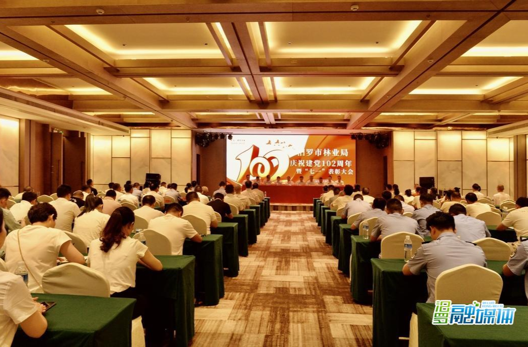 汨罗市林业局开展庆祝建党102周年活动