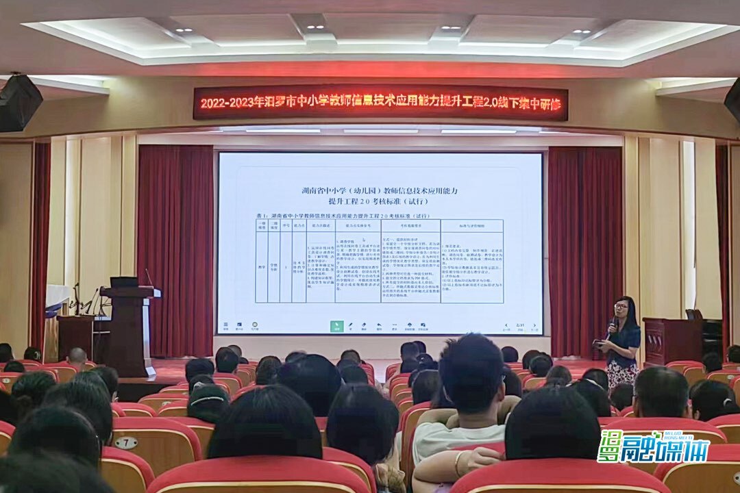 汨罗：中小学教师暑期“充电”忙