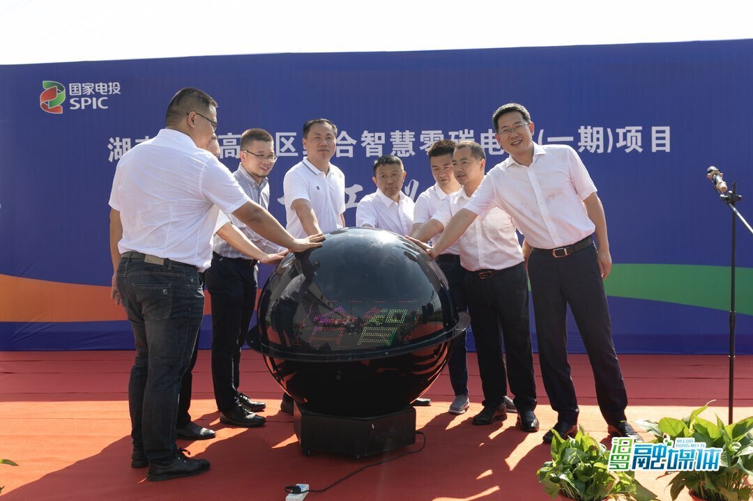 汨罗高新区综合智慧零碳电厂项目开工 