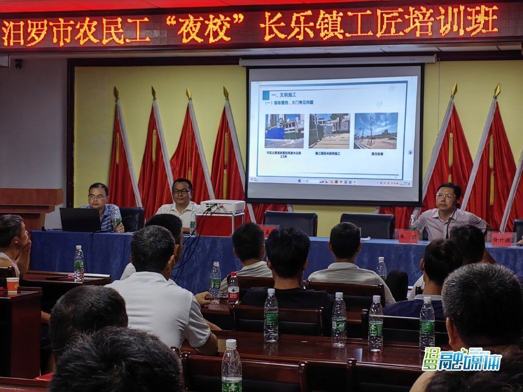 规范建房强技能！长乐镇120余名工匠上“夜校”