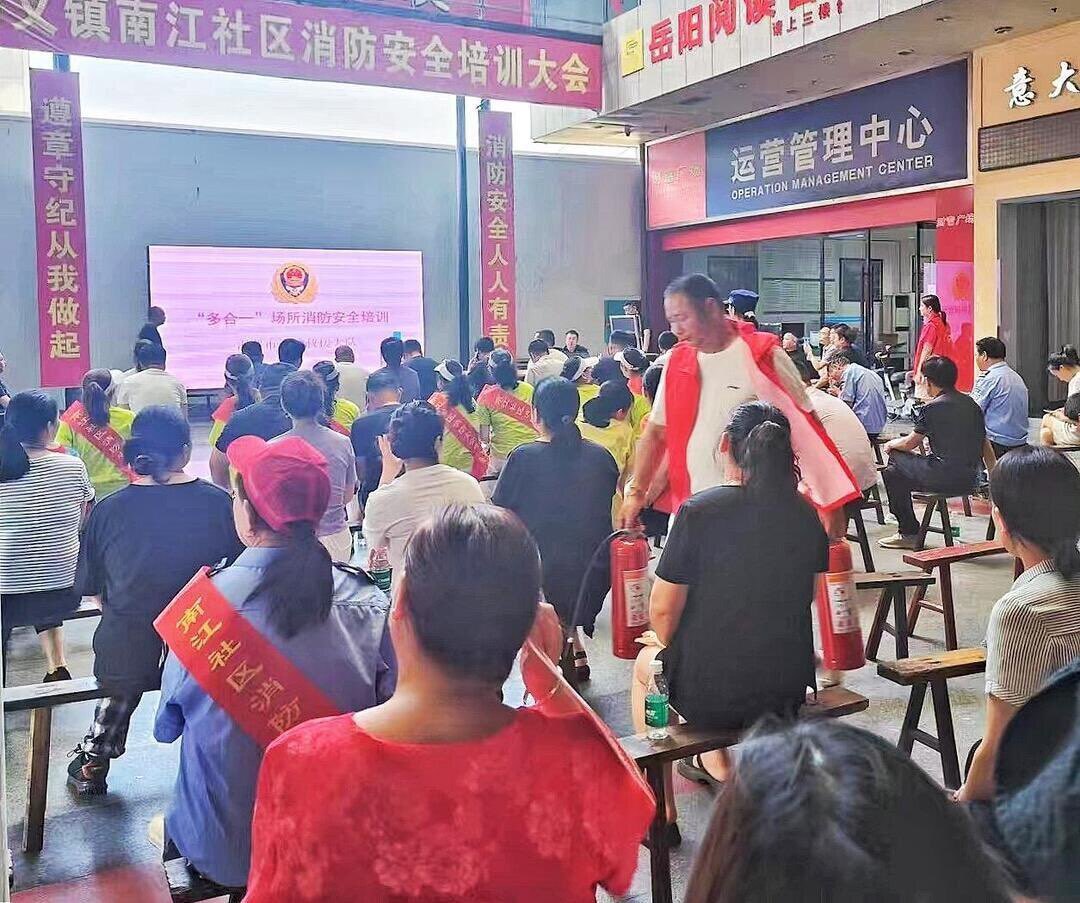 南江社区举行消防安全知识讲座