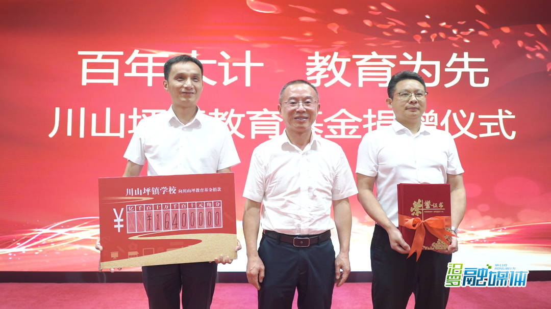 川山坪镇湖南乡友晚宴在长沙举行  募集教育基金214.5万元