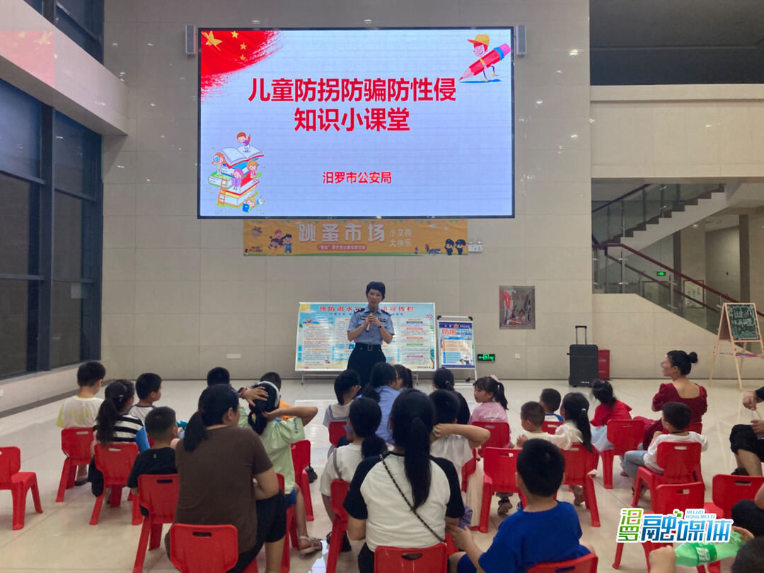 “警娃“暑托班，防溺水防性侵知识小课堂开讲