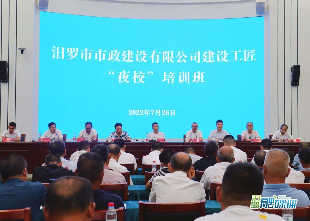 话安全提技能！汨罗“工匠夜校”为建筑工匠成长赋能