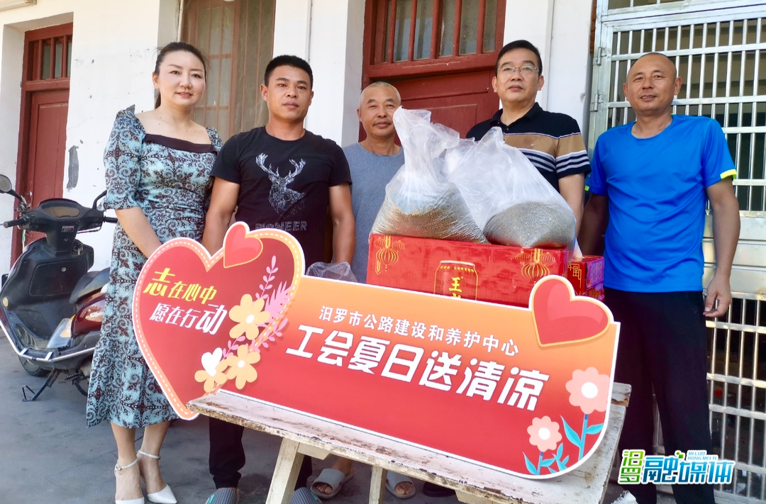 汨罗市公路建养中心为一线养护工人送“清凉”