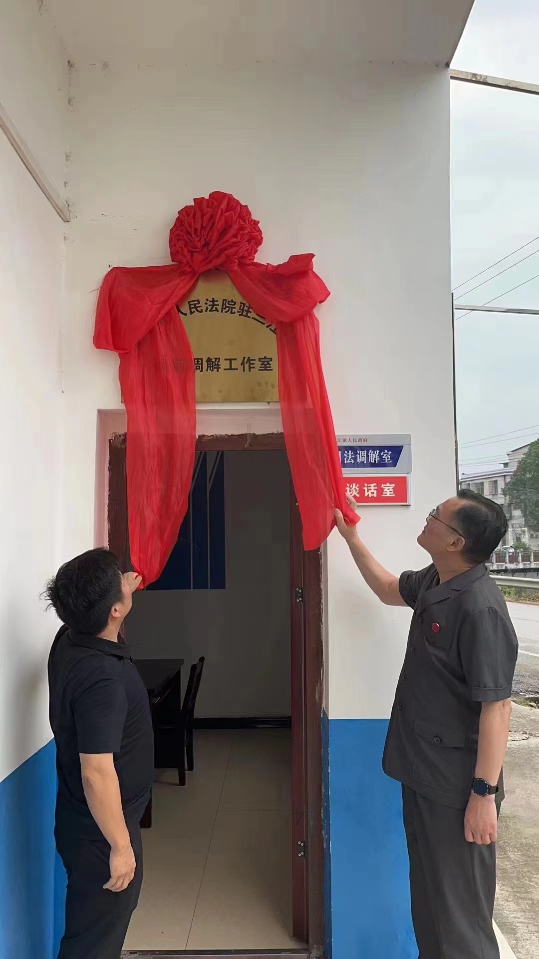 ​汨罗法院驻三江镇诉前调解室挂牌成立