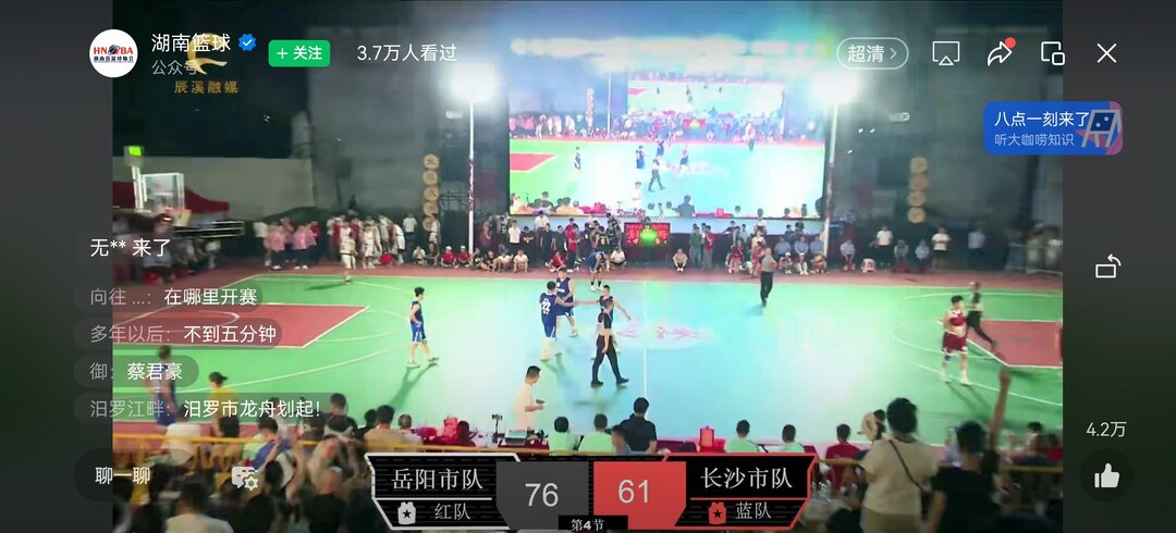 全省“村BA”对战长沙队，汨罗川山坪镇篮球队小组赛首战告捷