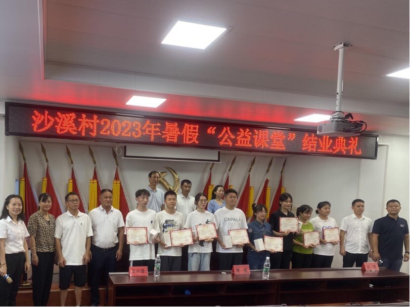 我们结业啦！神鼎山镇暑期公益课堂圆满收官