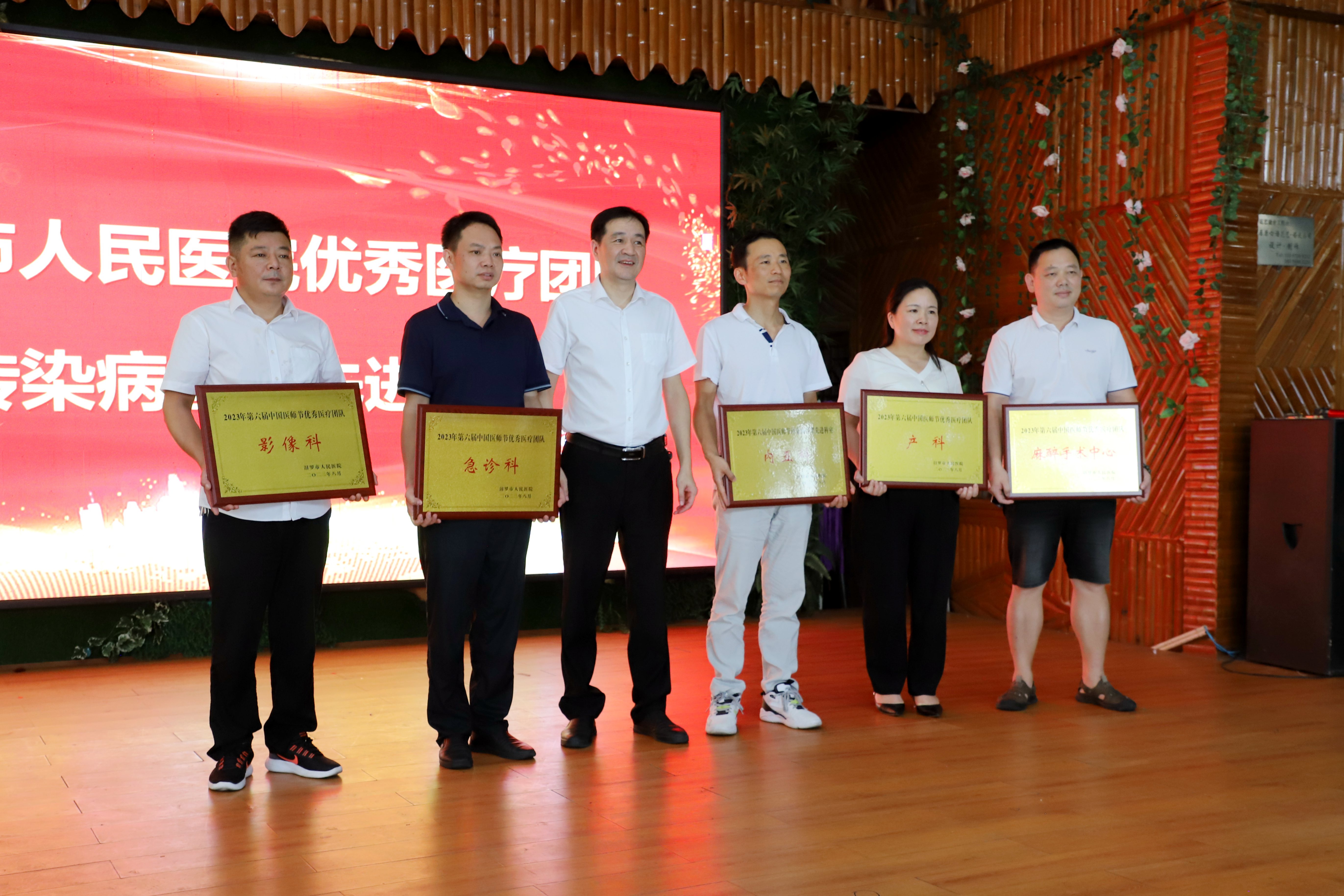 汨罗市人民医院举行2023年“中国医师节”表彰庆祝活动