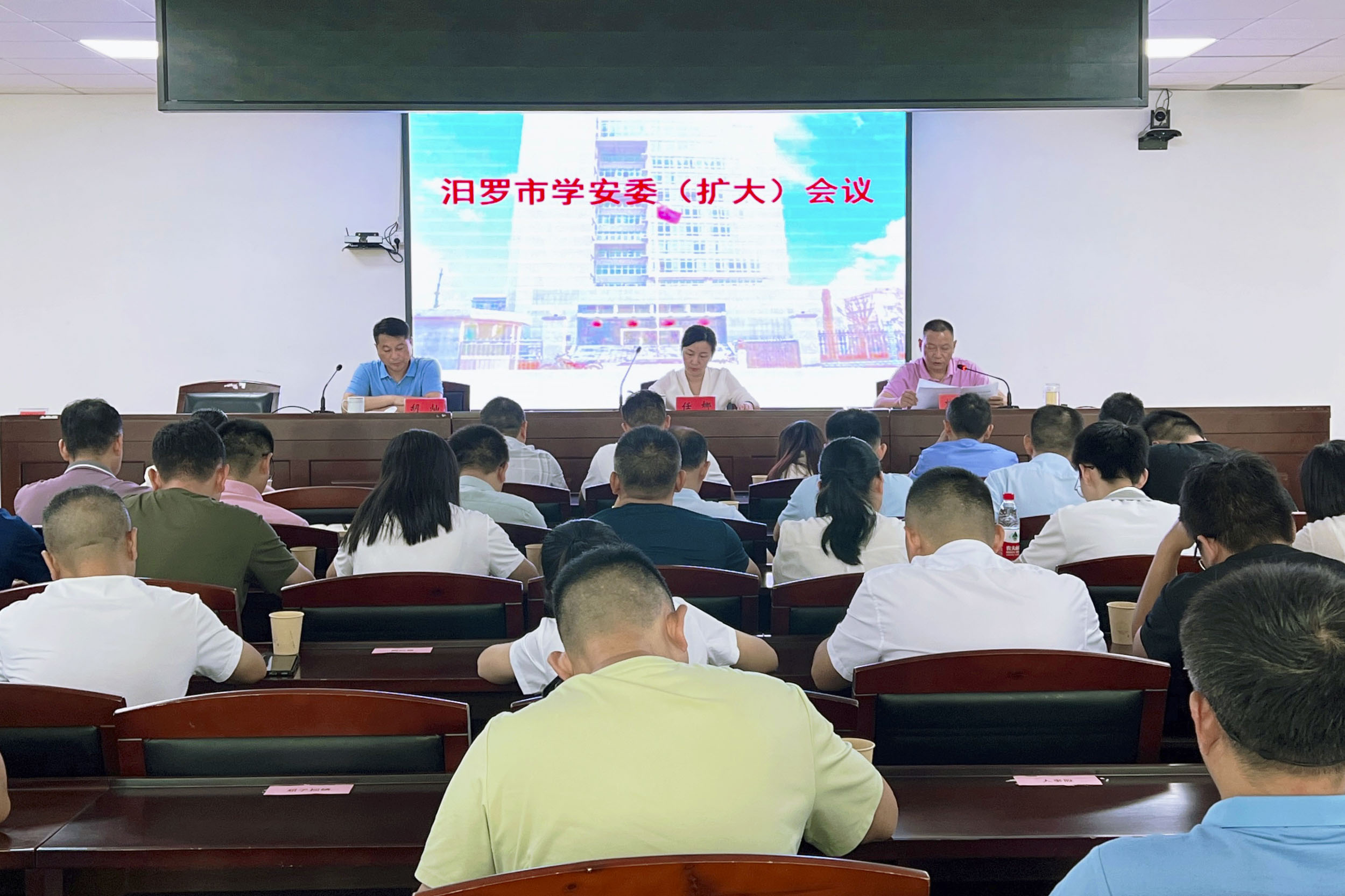 汨罗市召开学安委（扩大）会议