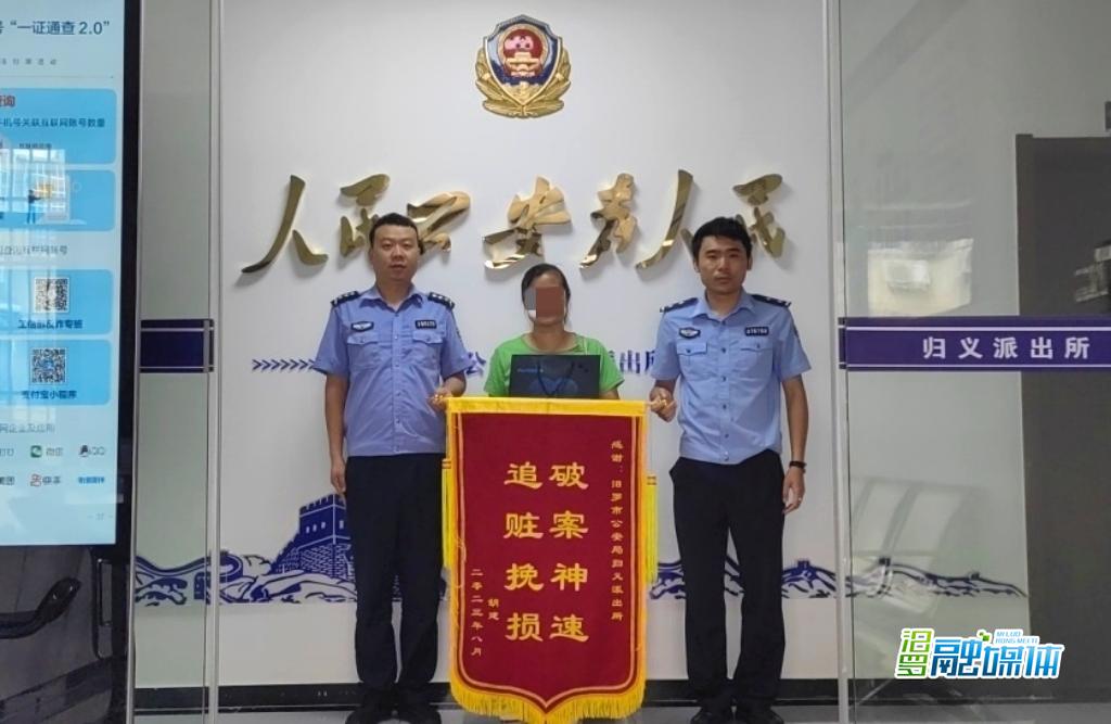 汨罗归义所破获一起合同诈骗案，为群众挽损三十万元