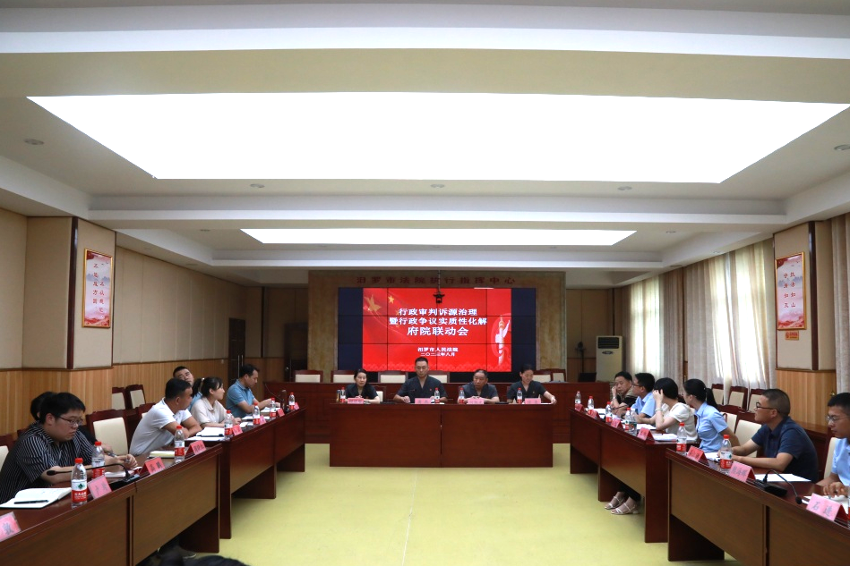 府院联动，汨罗法院着力推进行政争议实质性化解