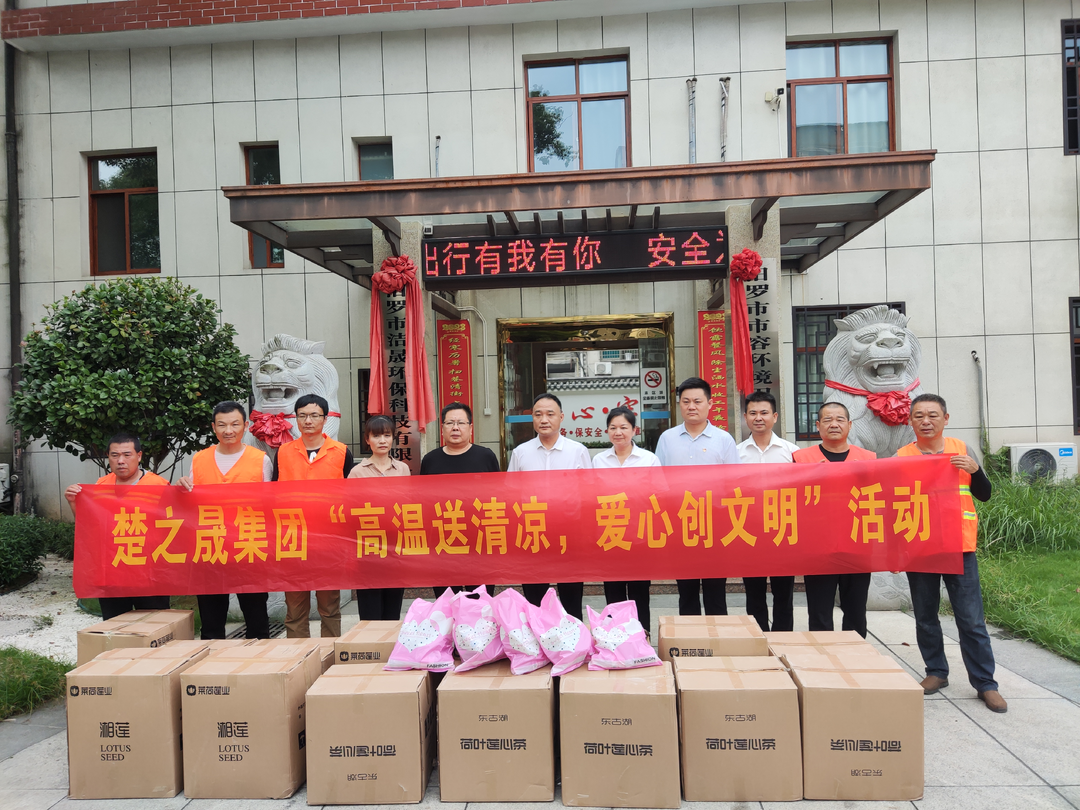 楚之晟集团：深入一线解难题  文明创建作表率