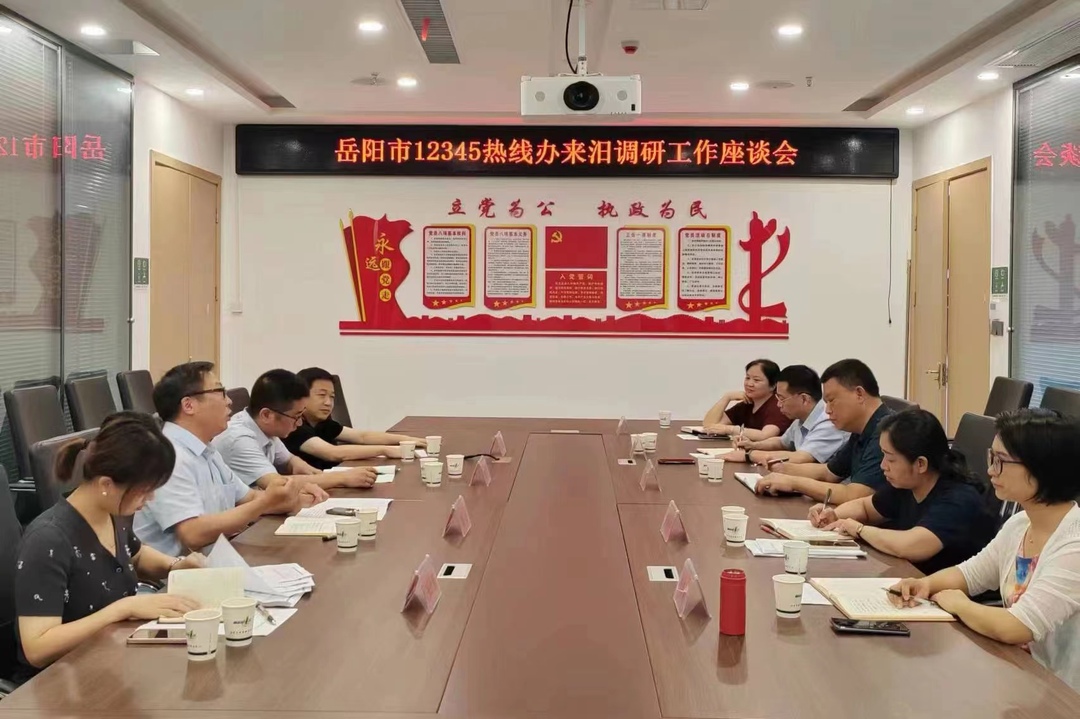 岳阳市12345热线服务中心主任陆建新来汨罗调研