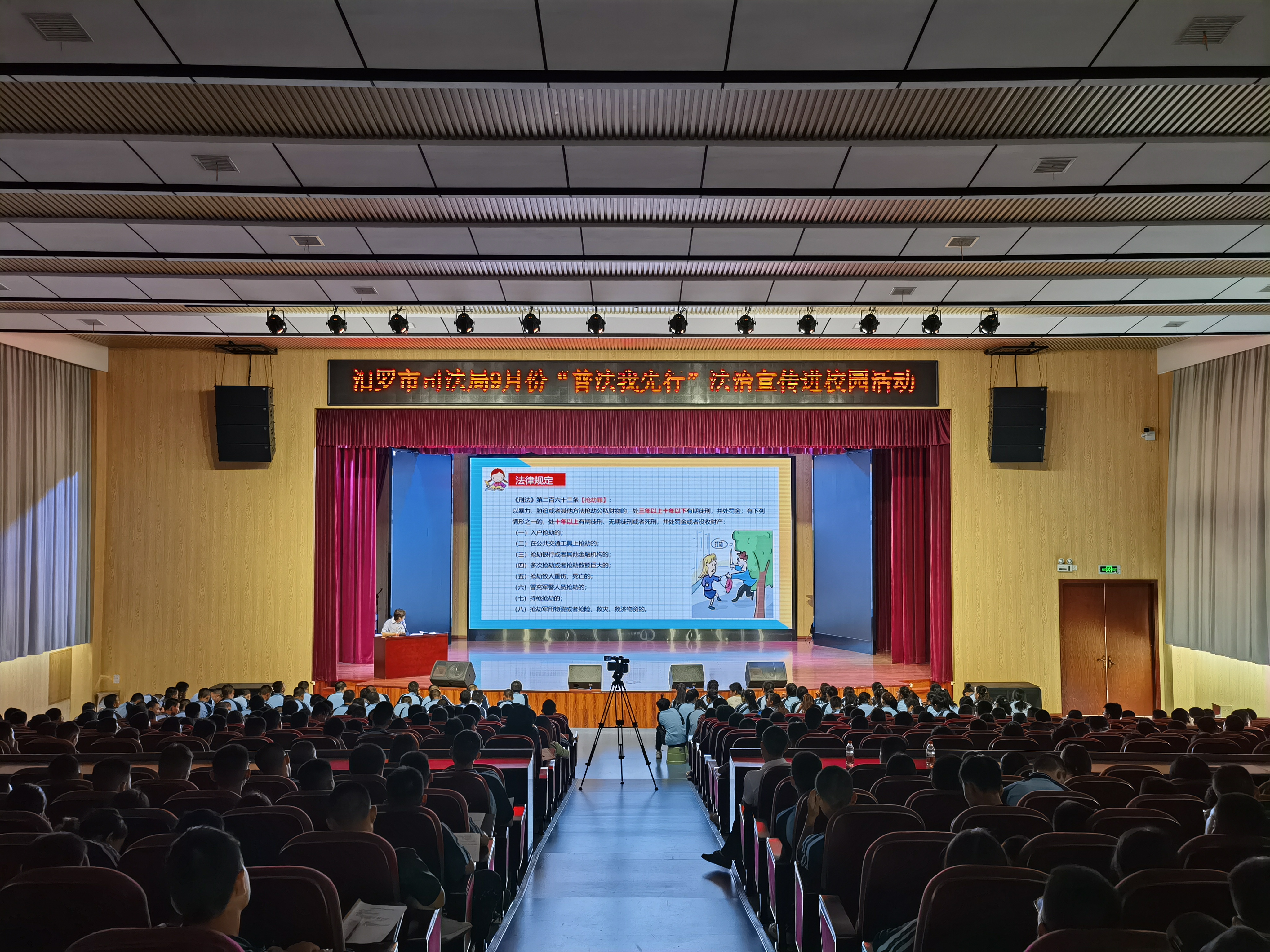 送法进校园！汨罗市司法局为学生们送上“开学第一课”