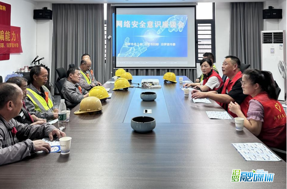 汨罗：部门联合开展国家网络安全宣传周活动