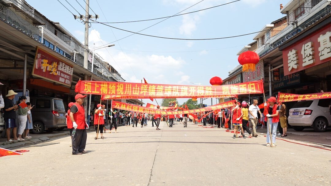 出征！万名乡亲自发为汨罗川山坪镇篮球队壮行