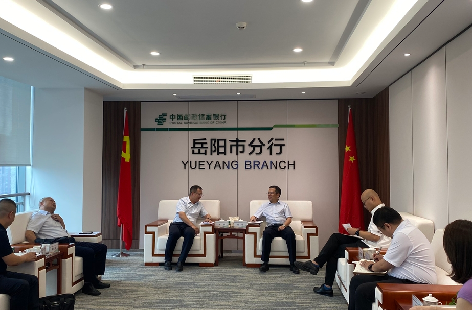 杨盛到邮储银行岳阳市分行对接合作交流事项