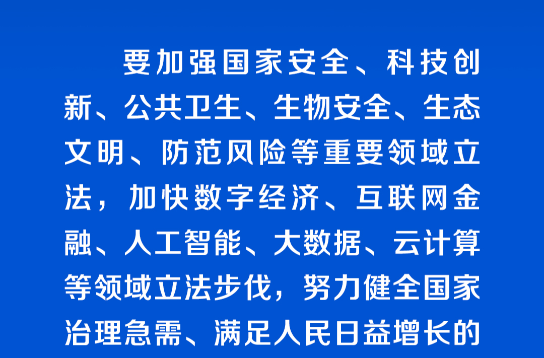 习近平论述网络安全：网络空间不是“法外之地”