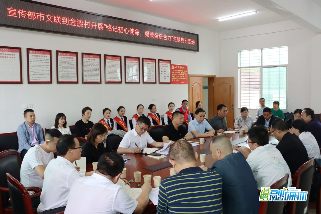 市委宣传部组织开展“铭记初心使命，凝聚奋进合力”主题党日活动