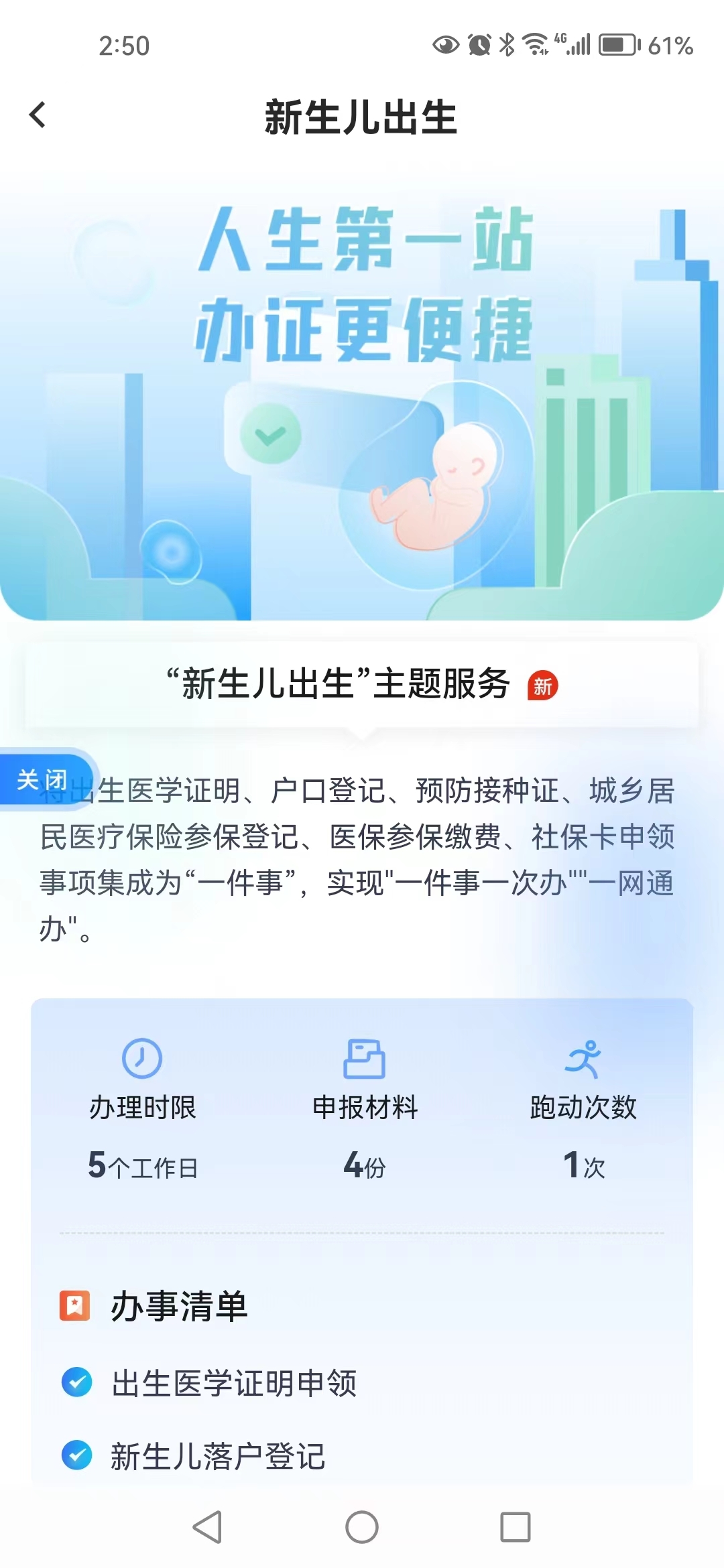 新生儿上户，一次也不用跑！汨罗12345热线助力“便捷办”