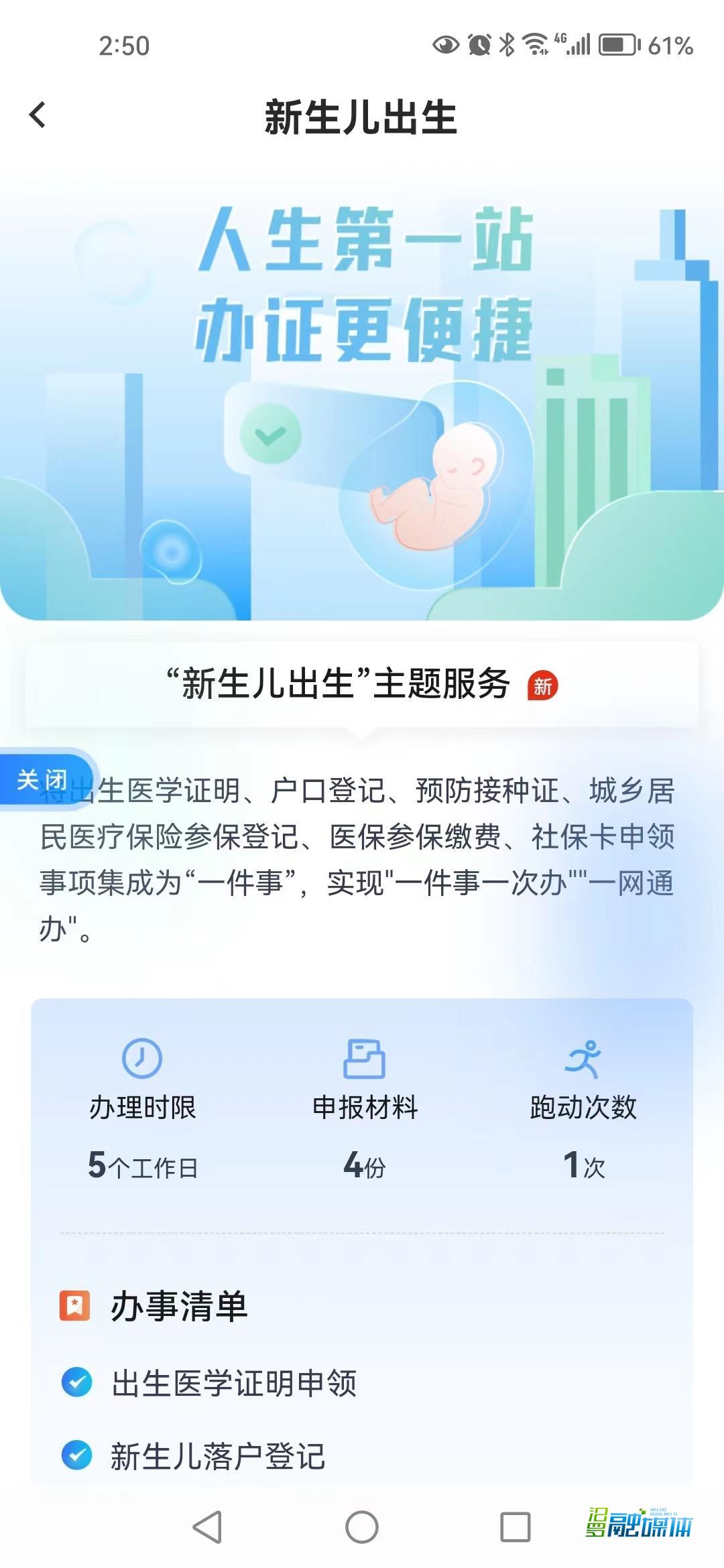 新生儿上户，一次也不用跑！汨罗12345热线助力“便捷办”