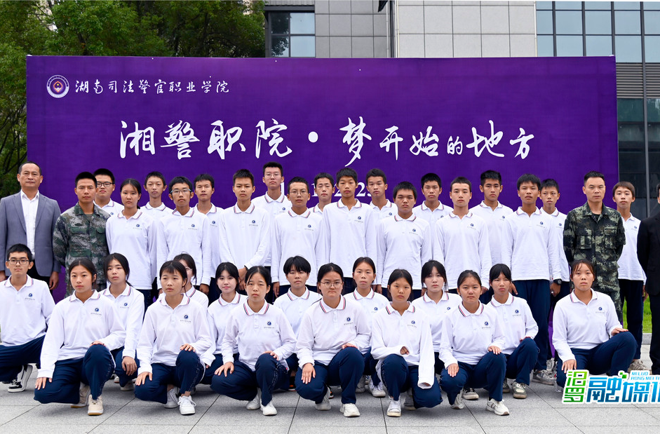 春雷学子赴湘警职院开展研学