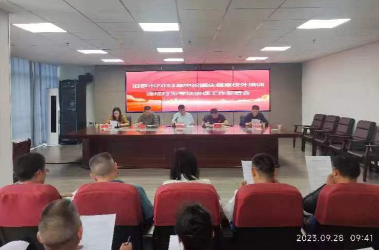 汨罗部署中秋国庆假期校外培训治理专项巡查工作