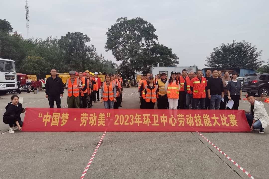 共创文明城｜“江湖大比武”，汨罗环卫人同台竞技“亮绝活”