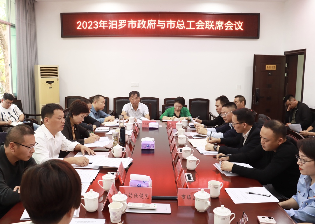 汨罗：积极推进新就业形态劳动者建会入会工作